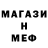 МЕТАДОН кристалл The state