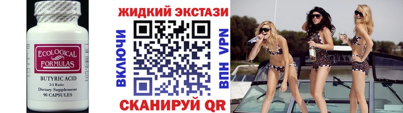 Бутират GHB  цена наркотик  Адыгейск 