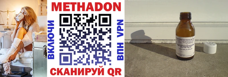 купить наркотики сайты  Адыгейск  Метадон methadone 